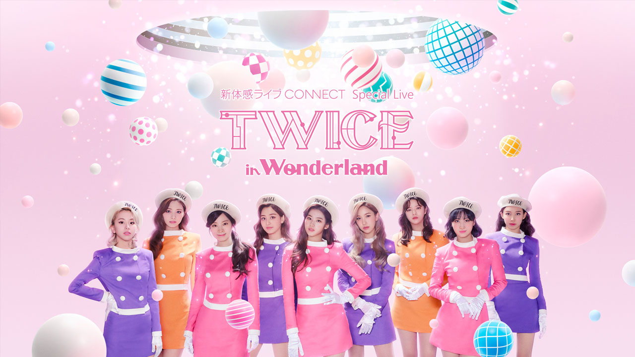 NTTドコモ 新体感ライブ CONNECT Special Live『TWICE in Wonderland』