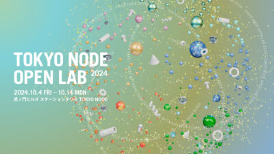 「TOKYO NODE OPEN LAB 2024」のトークセッション「ANNUAL TALK & PARTY」に諸石が登壇いたします。