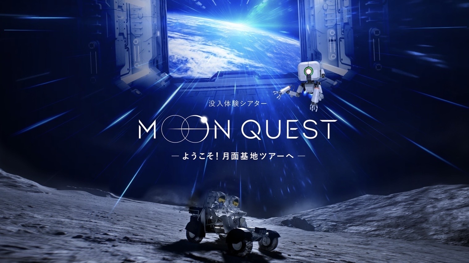 岐阜かかみがはら航空宇宙博物館、新企画棟完成記念特別企画展内の